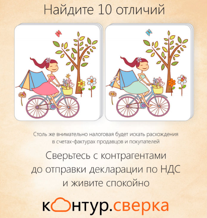 Зачем нужна сверка счетов-фактур? | Kontur